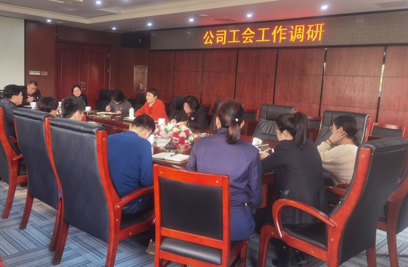 20210224459278.jpg 黄红晖赴长沙分公司调研工会工作1.jpg